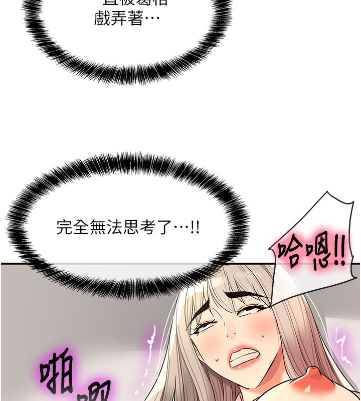 洞洞雜貨店第137話-貫穿姐妹黑森林