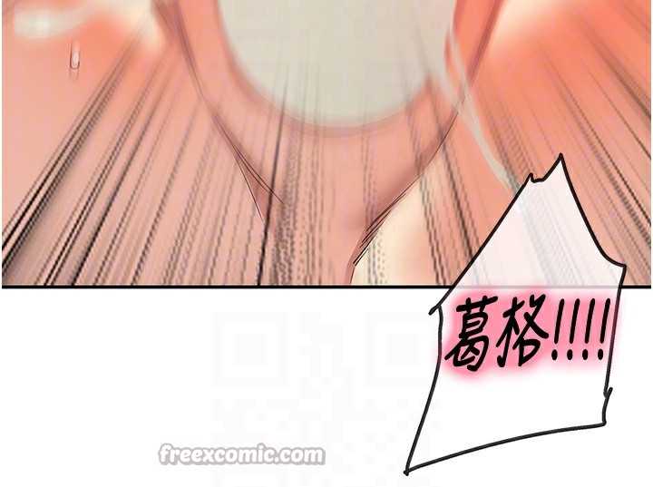 洞洞杂货店第137話-貫穿姐妹黑森林