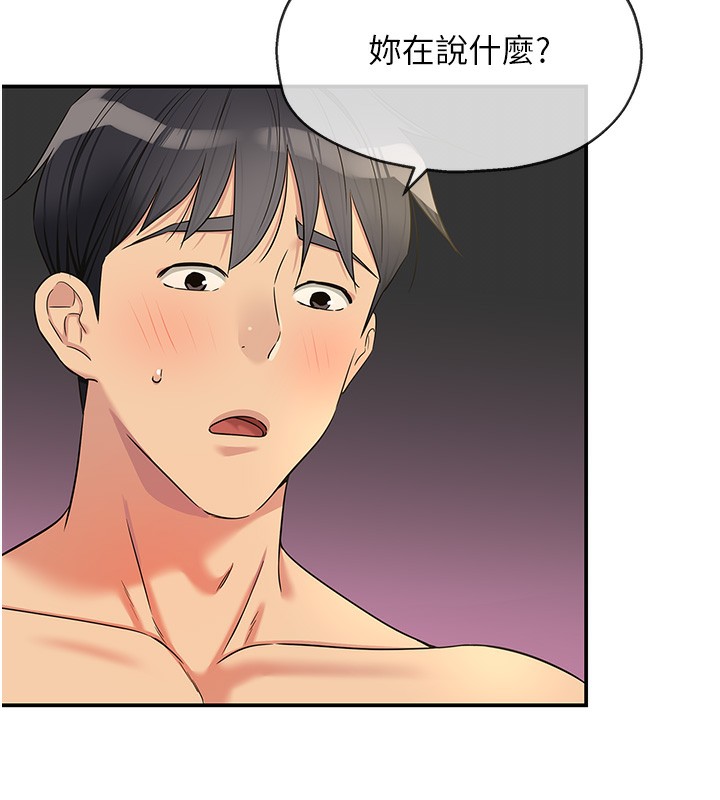 洞洞雜貨店第137話-貫穿姐妹黑森林