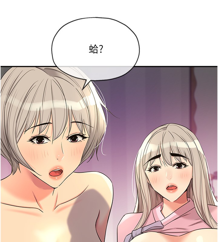 洞洞雜貨店第137話-貫穿姐妹黑森林