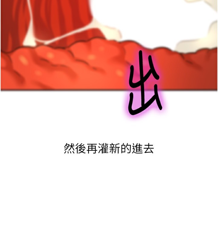 洞洞雜貨店第137話-貫穿姐妹黑森林