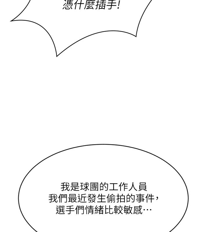 Setup!排球少女第57話-心動萬分的約會