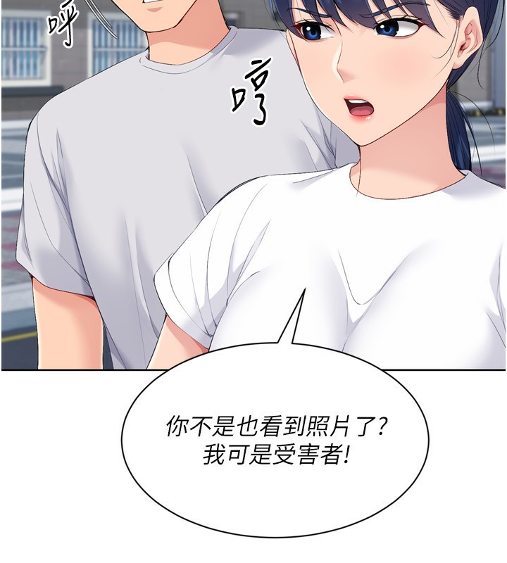 Setup!排球少女第57話-心動萬分的約會