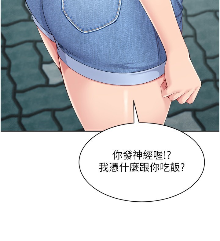 Setup!排球少女第57話-心動萬分的約會