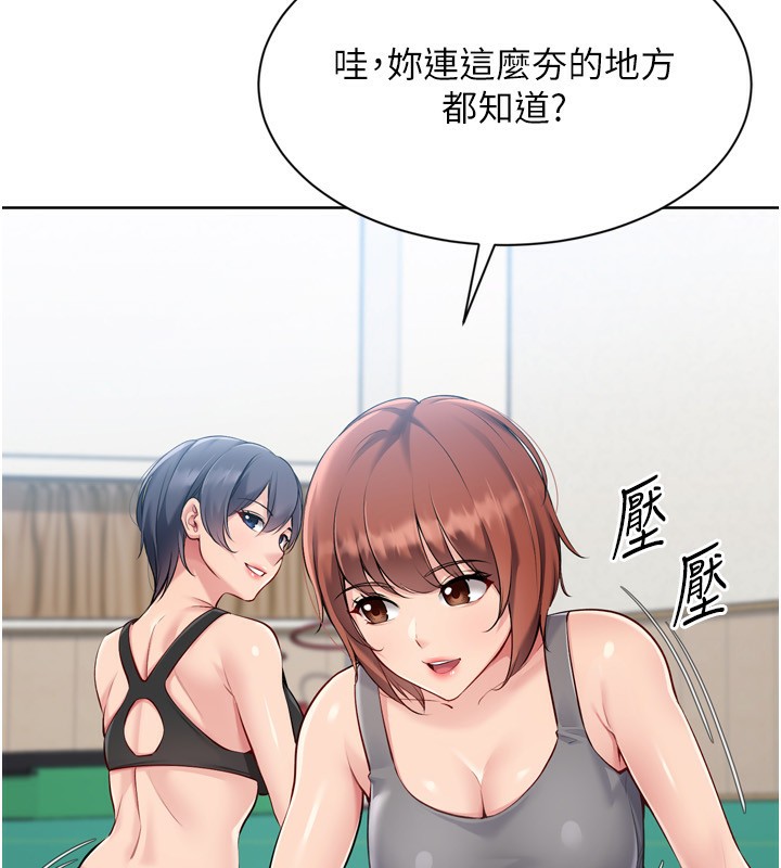 Setup!排球少女第57話-心動萬分的約會