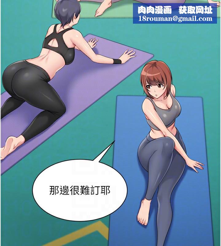 Setup!排球少女第57話-心動萬分的約會