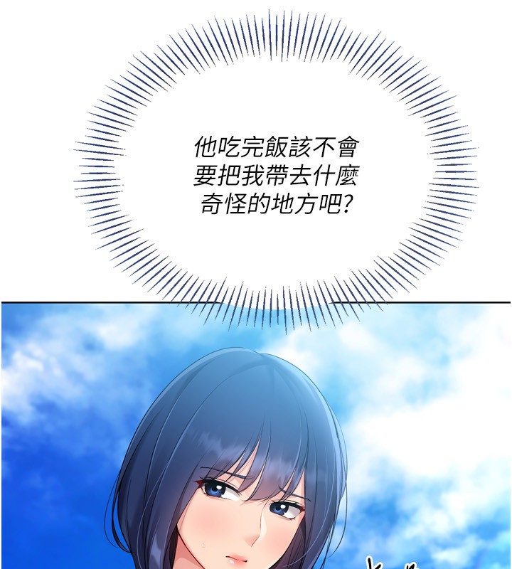 Setup!排球少女第57話-心動萬分的約會