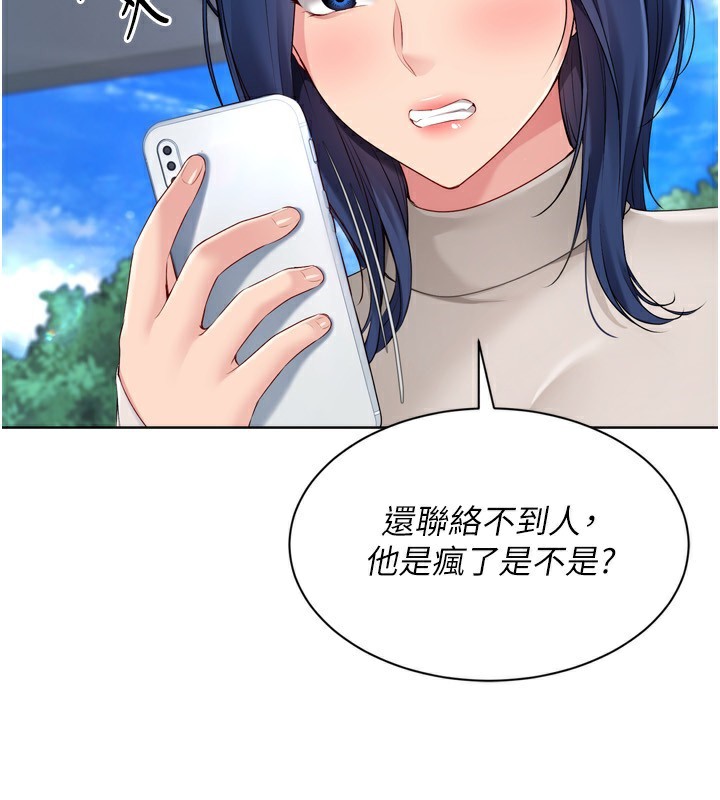 Setup!排球少女第57話-心動萬分的約會