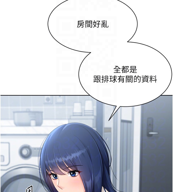 Setup!排球少女第57話-心動萬分的約會