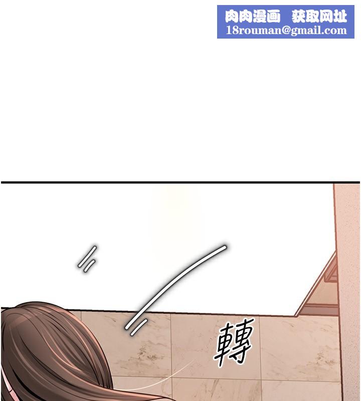 岳母為何那樣第63話-隨時待命的洩慾工具