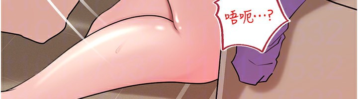 岳母為何那樣第63話-隨時待命的洩慾工具