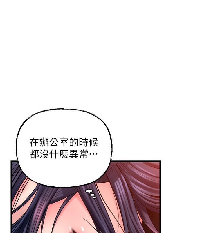 岳母為何那樣第63話-隨時待命的洩慾工具