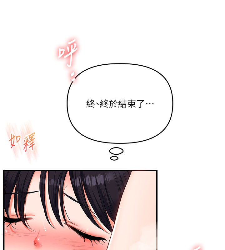 玩转学姊第72話-天降的黃色邀請函