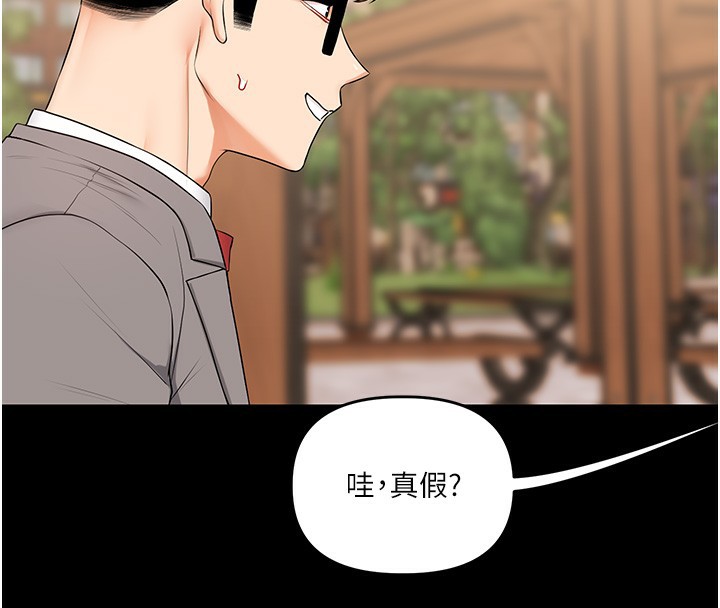 玩轉學姊第72話-天降的黃色邀請函