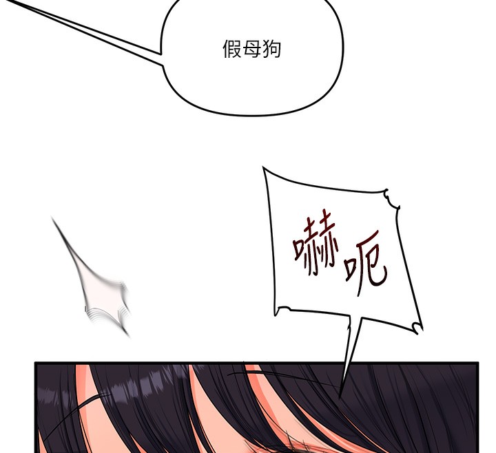 玩转学姊第72話-天降的黃色邀請函