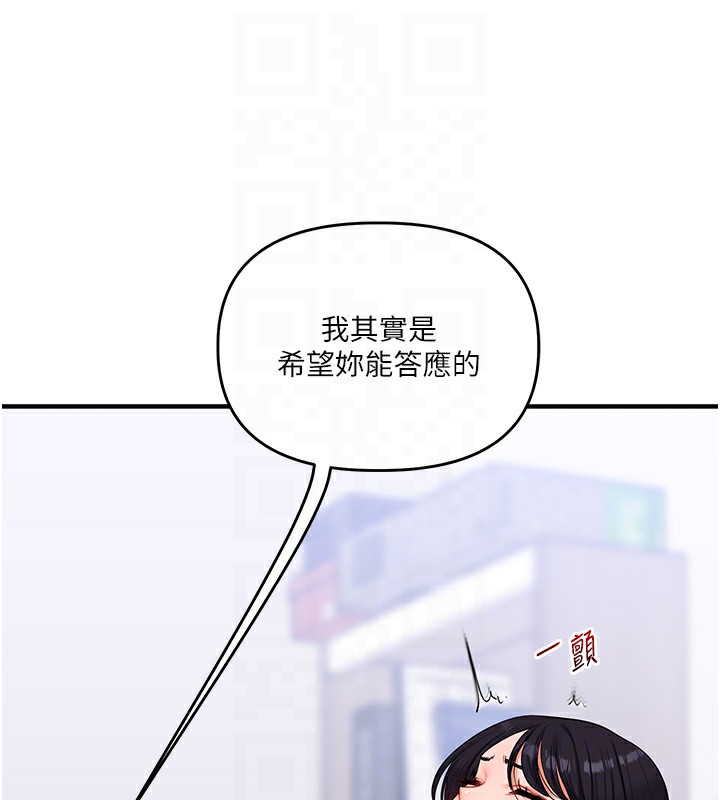 玩转学姊第72話-天降的黃色邀請函