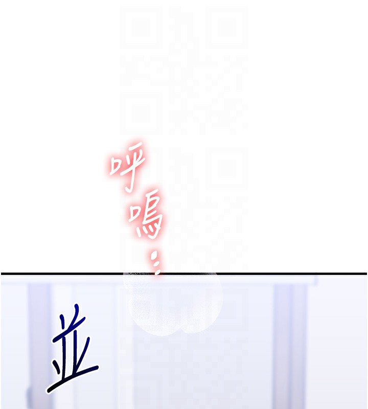 玩转学姊第72話-天降的黃色邀請函