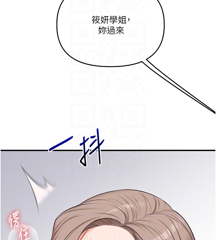 玩转学姊第72話-天降的黃色邀請函