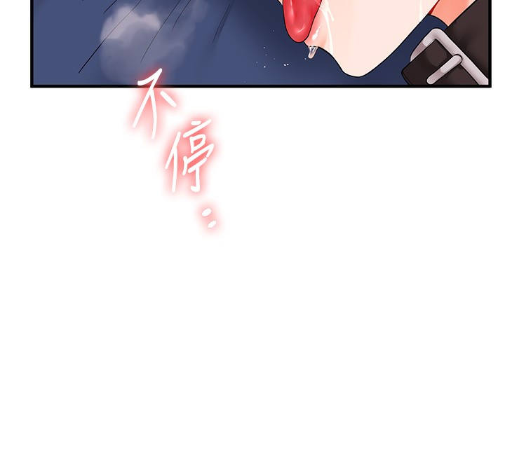 玩转学姊第72話-天降的黃色邀請函