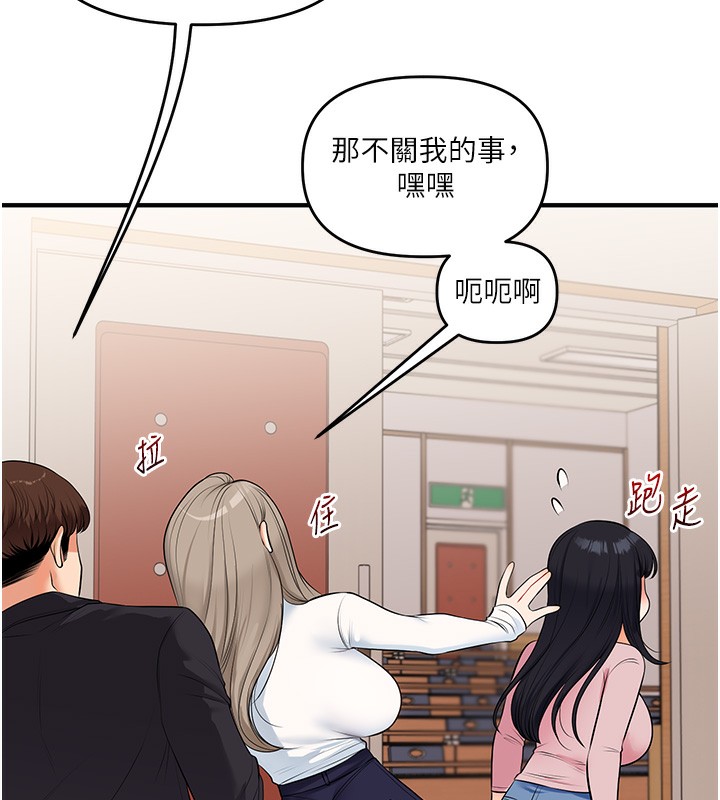 玩转学姊第72話-天降的黃色邀請函