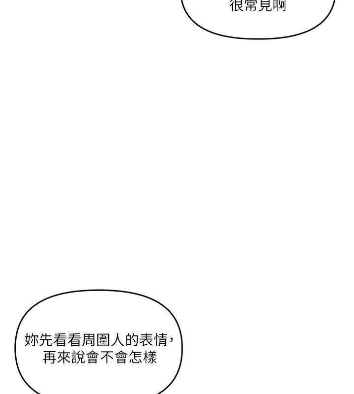 玩轉學姊第72話-天降的黃色邀請函