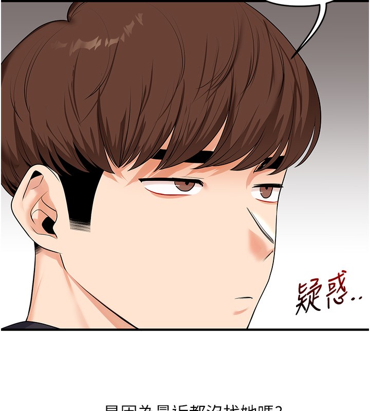 玩转学姊第72話-天降的黃色邀請函