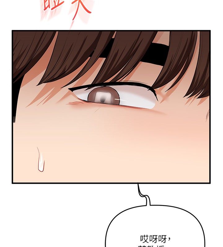 玩转学姊第72話-天降的黃色邀請函