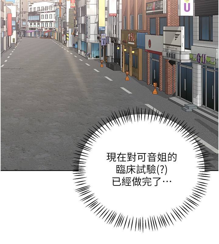 熟女交換計畫第30話-生日就該吃奶油