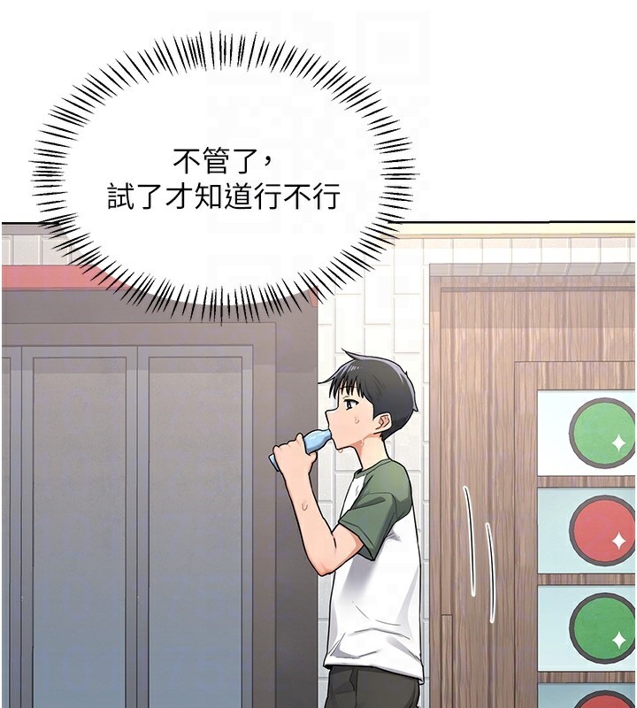 熟女交換計畫第30話-生日就該吃奶油