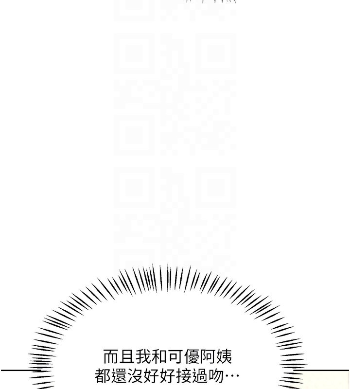 熟女交換計畫第30話-生日就該吃奶油