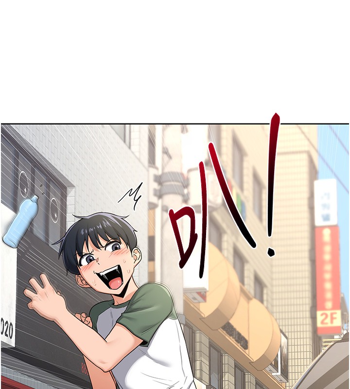 熟女交換計畫第30話-生日就該吃奶油