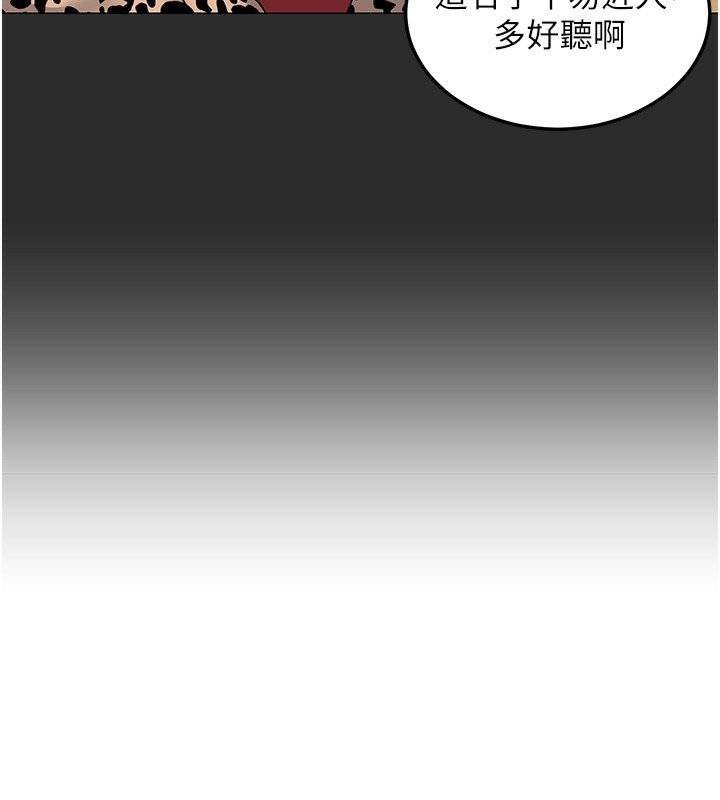 熟女交換計畫第30話-生日就該吃奶油