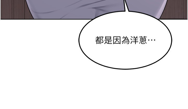 熟女交換計畫第30話-生日就該吃奶油