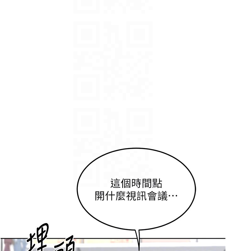 熟女交換計畫第30話-生日就該吃奶油