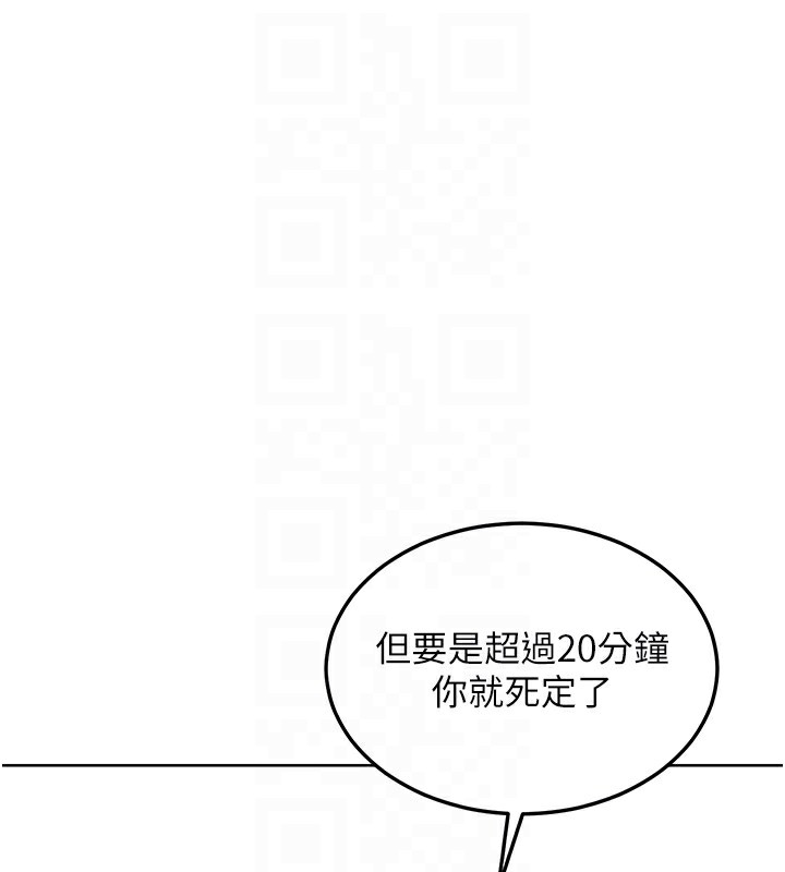 熟女交換計畫第30話-生日就該吃奶油
