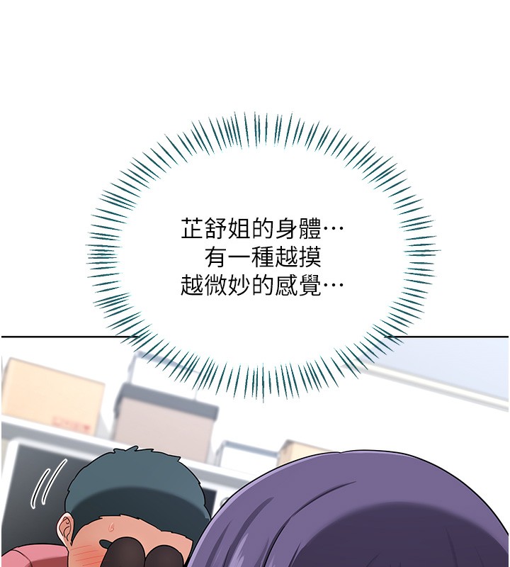 熟女交換計畫第30話-生日就該吃奶油