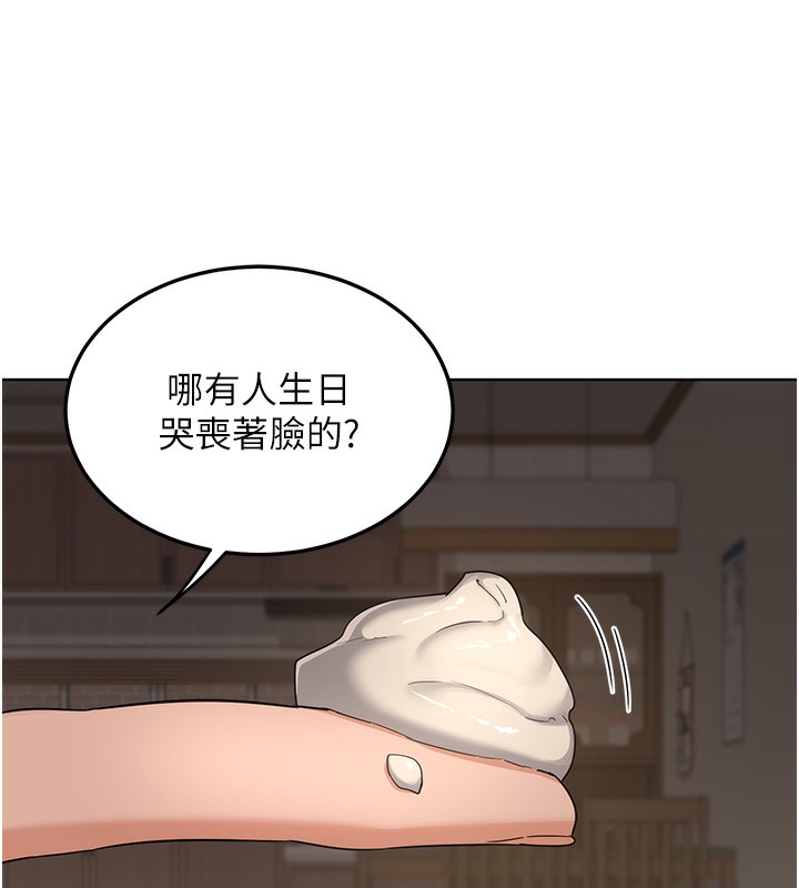 熟女交換計畫第30話-生日就該吃奶油