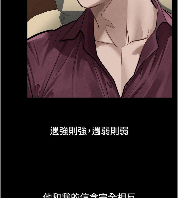 堕落物语2第19話-脫衣直播主的過往