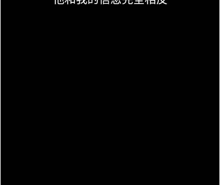 堕落物语2第19話-脫衣直播主的過往