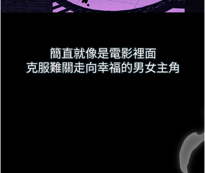 墮落物語2第19話-脫衣直播主的過往