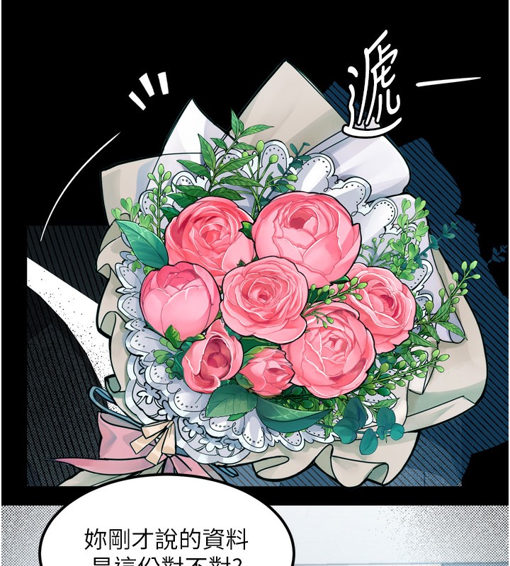 堕落物语2第19話-脫衣直播主的過往