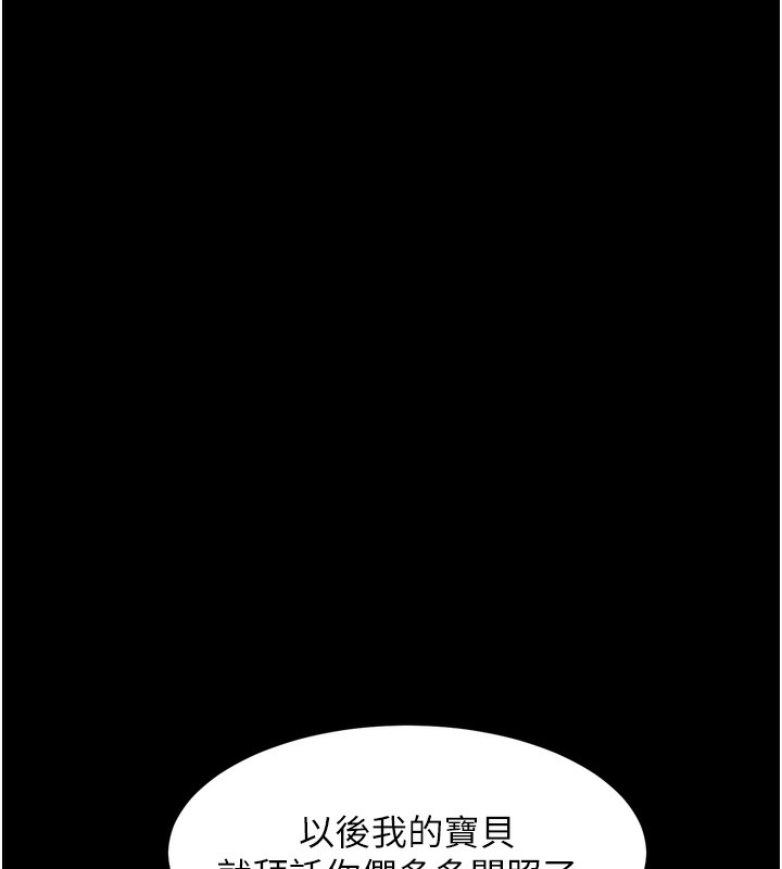 堕落物语2第19話-脫衣直播主的過往