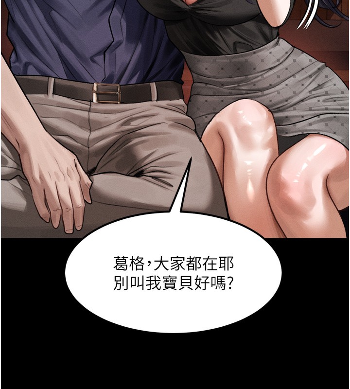 堕落物语2第19話-脫衣直播主的過往