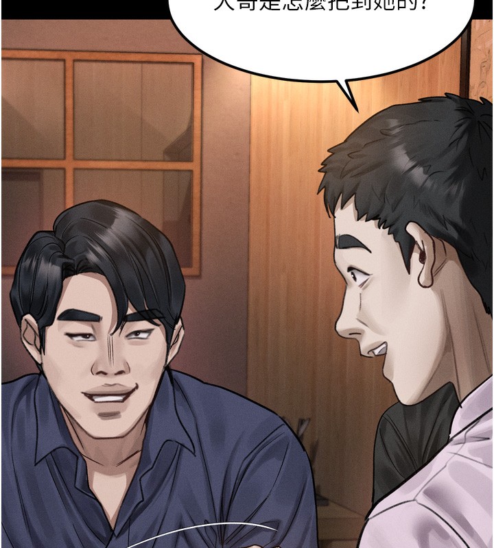 墮落物語2第19話-脫衣直播主的過往