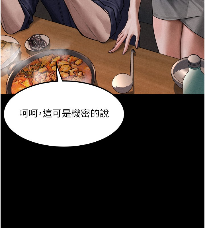 墮落物語2第19話-脫衣直播主的過往