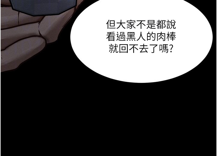 堕落物语2第19話-脫衣直播主的過往