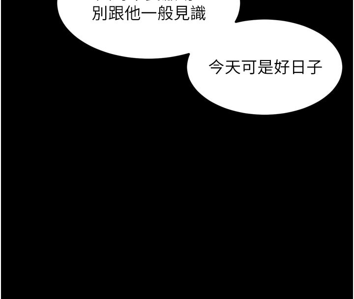 堕落物语2第19話-脫衣直播主的過往