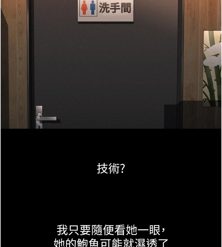 堕落物语2第19話-脫衣直播主的過往