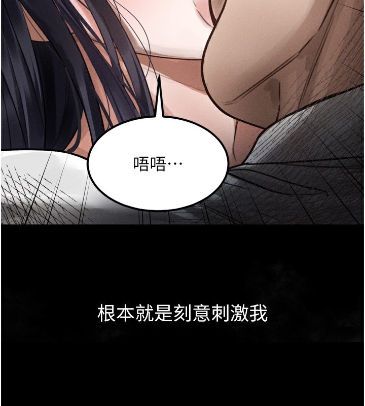 堕落物语2第19話-脫衣直播主的過往