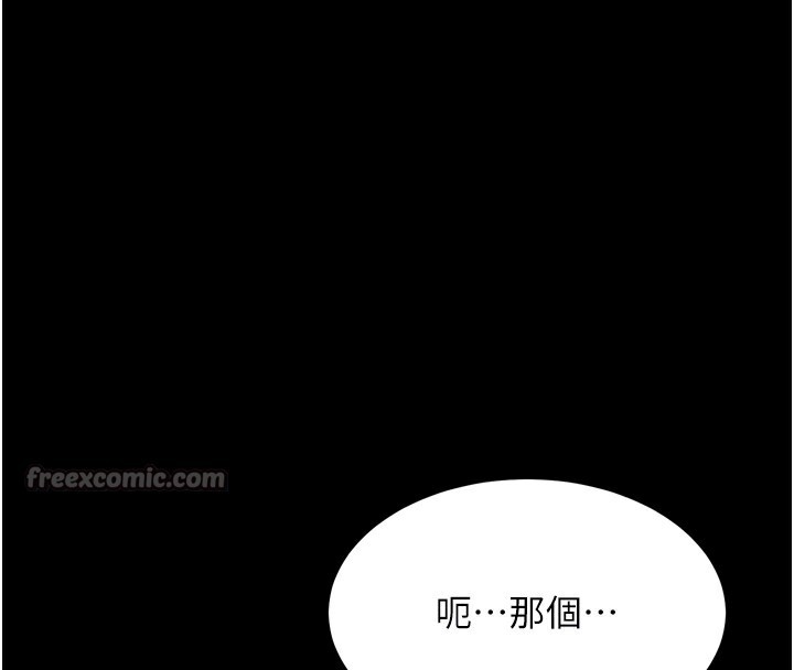 堕落物语2第19話-脫衣直播主的過往
